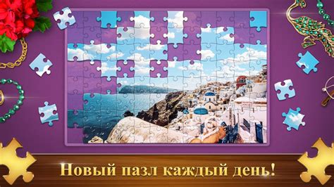 Собирать Пазлы Онлайн играть онлайн | Игры ВКонтакте