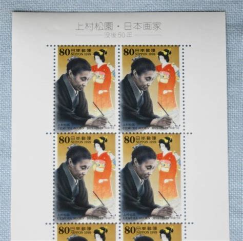 【未使用品 長期保存品】4 21 文化人 上村松園・日本画家 平成11年 シート1枚の落札情報詳細 ヤフオク落札価格検索 オークフリー