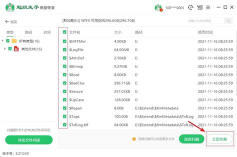 固态硬盘数据恢复固态硬盘删除文件恢复教程 老毛桃winpe U盘