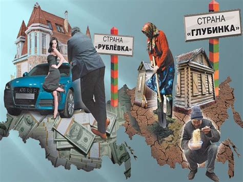 Богатство и бедность - презентация онлайн