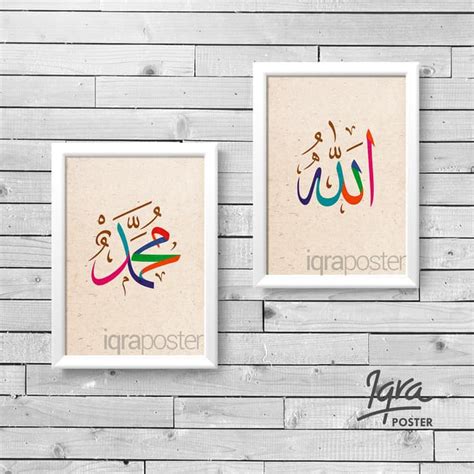 Jual Poster Kaligrafi Modern Allah Muhammad Pigura Frame Wall