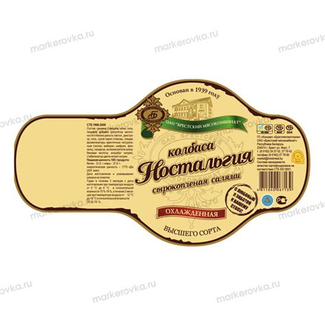 Требования к маркировке пищевой продукции - статья на markerovka.ru