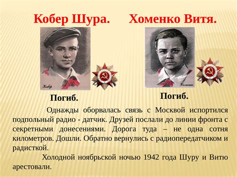 Герои Вов И Их Подвиги Фото — Фото Картинки