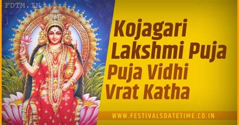 2023 Kojagari Lakshmi Puja Vidhi And Vrat Katha Know Significance