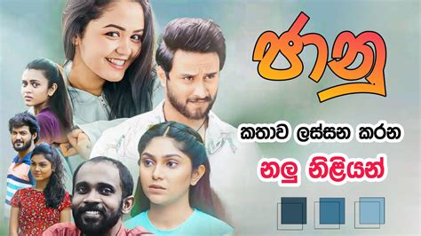 ජානු කතාව හැඩ කරන නලුනිළියන් ගේ විස්තර Jaanu Teledrama Cast And Crew