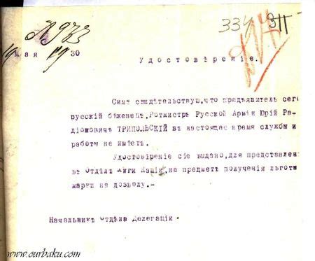 Трипольский Владимир Родионович - инженер-строитель, репрессирован ...