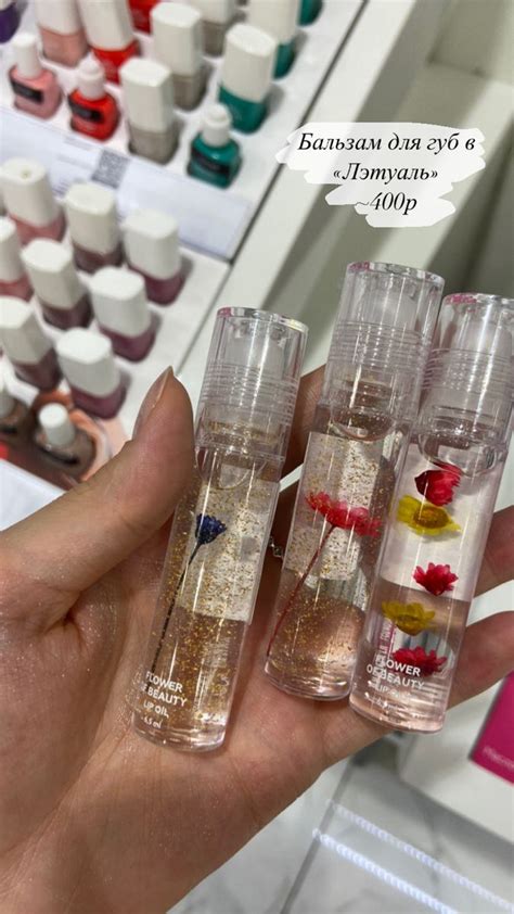 Лэтуаль | Бальзам для губ, Сухие губы, Губы