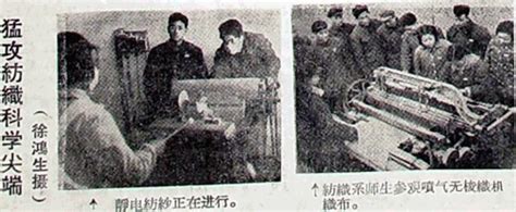 交大1958年12月27日第238期 西安交通大学档案馆