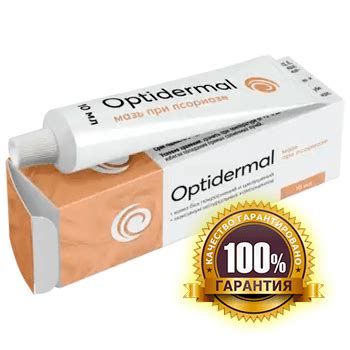 Оптидермал® мазь от псориаза – купить, цена, отзывы | Официальный сайт ...