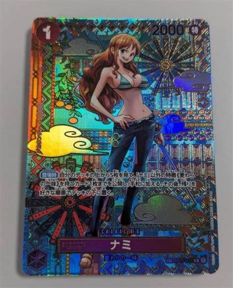 【未使用】送料70円〜【美品】ワンピース カードゲーム ナミ R レア パラレル スペシャル Sp Op01 016 One Piece