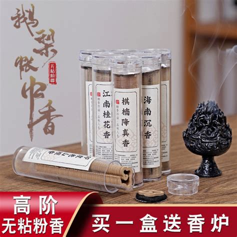 Non Sticky Powder Xiaoxiangyunpan Incense Goose Pear Tent Incense Nha