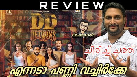 DD Returns Review By Thiruvanthoran Santhanam Rajendran Munishkanth