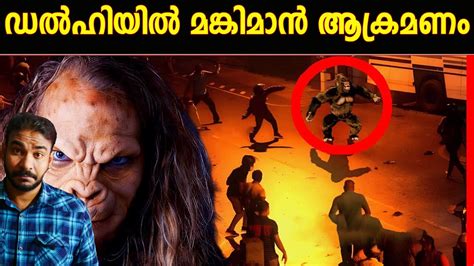 Delhi Monkey Man Mystery Nia Tv Noyal Idukki