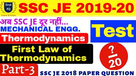 First Law Of Thermodynamics Ssc Je Previous Questions Test