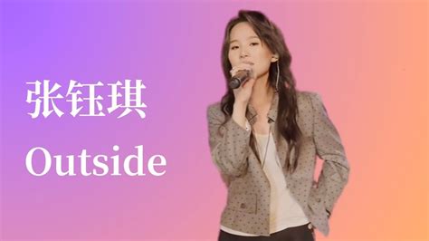 张钰琪 Outside，新生代实力歌手，登台《歌手2024》 Youtube