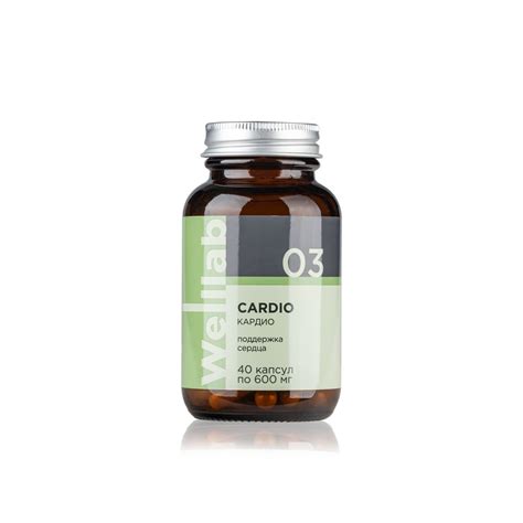 ᐈ БАД для сердечно-сосудистой системы Welllab CARDIO, 40 капсул от ...
