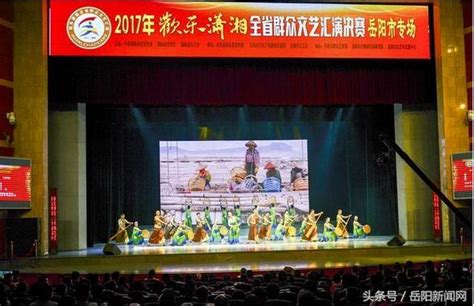 “欢乐潇湘·幸福岳阳”群众文艺汇演吸引百万群众观看 每日头条