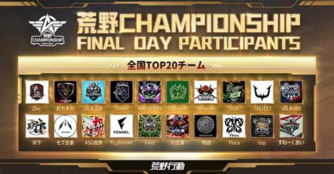 『荒野行動』の全国大会2022『荒野championship 栄光の刻』決勝戦のfinal Dayが5月28日～29日に開催決定！ 手越