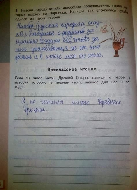 Решебник рабочая тетрадь по литературе 4 класс гдз: ГДЗ рабочая тетрадь ...