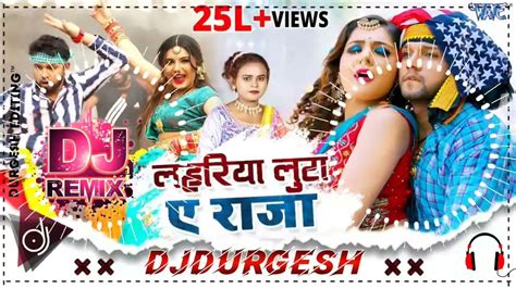 Lahariya Luta Ye Raja Durgesh Music New Bhojpuri 2022 Dj YouTube