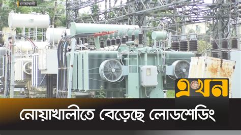 জেনারেটর ব্যবহারে খরচ বাড়ছে ব্যবসায়ীদের Noakhali News Load