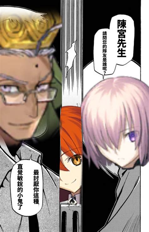 【討論】最討厭像你這種直覺敏銳的小鬼了！ Fategrand Order 哈啦板 巴哈姆特