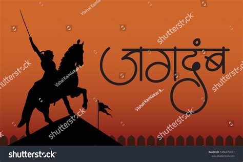 Marathi Calligraphy Shivaji