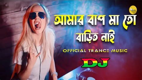 Bap Ma Tu Barite Nai Dj Nargis Bangla