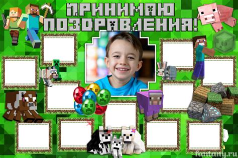 Плакат Майнкрафт «Принимаю поздравления» создать онлайн