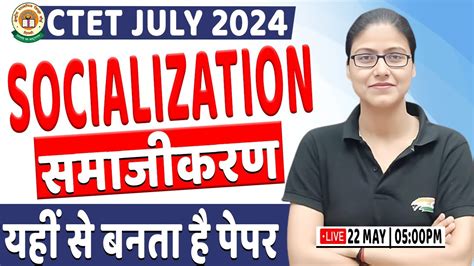 CTET July 2024 Socialization समजकरण CTET CDP Practice Set CDP