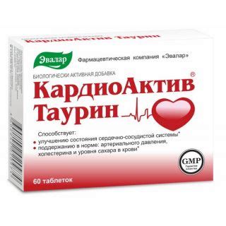 КардиоАктив Таурин №60 табл. купить, цена и отзывы, инструкция по ...