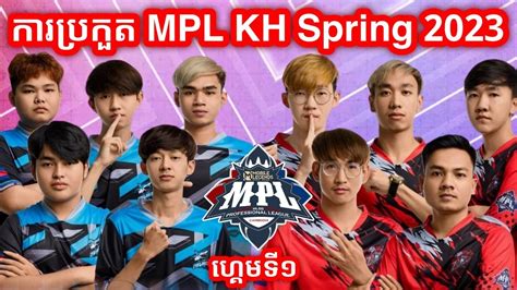 GAME 1 CFU Gaming Vs ZD Gaming MPL Cambodia Spring 2023 YouTube