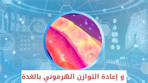 🌿علاج الغدة الدرقية بمواد طبيعية علاج للقصور أو فرط النشاط بالغدة