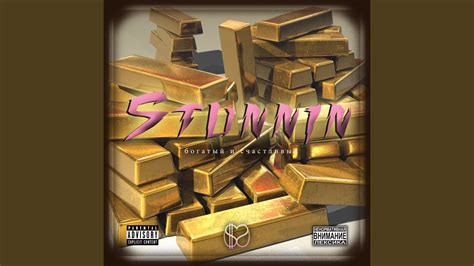 Stunnin' - YouTube