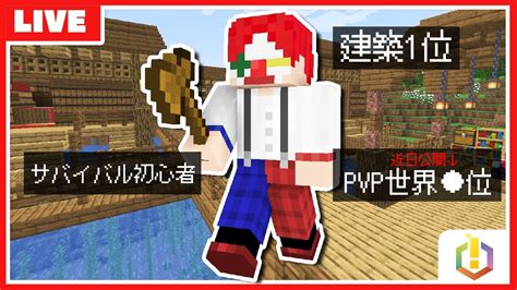 【アツクラ】pvpの世界ランカーがpvp場を建築する With まぐにぃさん【マイクラ・マインクラフト】22 Youtube