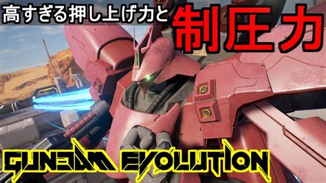 『ガンエボ』サザビー！高すぎる耐久力と制圧力で敵を圧倒！【機動戦士ガンダムエボリューション】『gundam Evolution