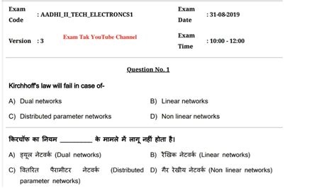 NPCIL Electronic Previous Year Paper Npcil Electronic Mechanic