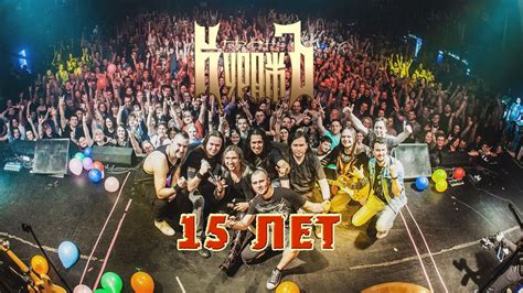 ГРАН КУРАЖЪ - 15 лет (Full video) - YouTube