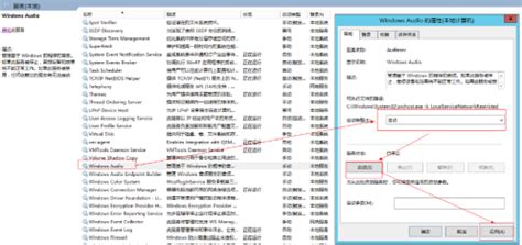 Windows弹性云主机没有声音 弹性云主机 常见问题 云主机管理 使用故障类 天翼云