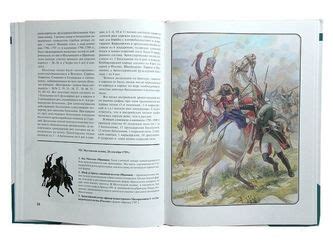 Книга Итальянский и швейцарский походы Суворова 1799 Шевяков Т., Дзысь ...