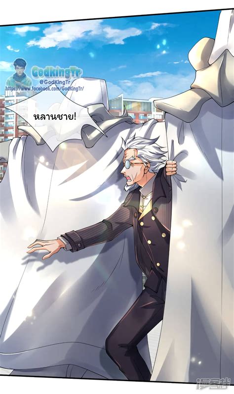 อ่าน Eternal God King ตอนที่ 233 233 Th แปลไทย Niceoppai