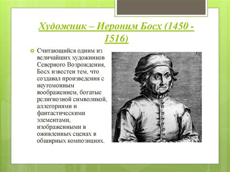 Деятели эпохи Возрождения - презентация онлайн