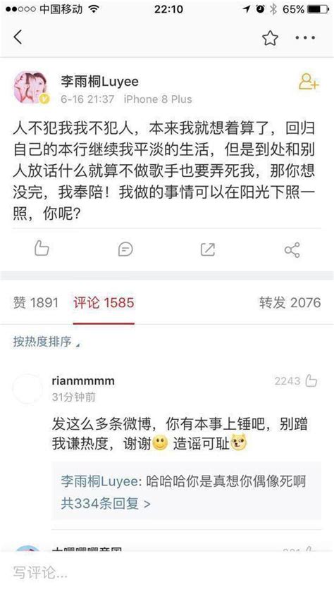 薛之謙騙財騙孕李雨桐，薛爸爸欲私了，李媽媽不認同 每日頭條