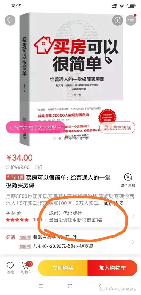 普通人躺着赚钱的方法：持续增加你的“被动收入”