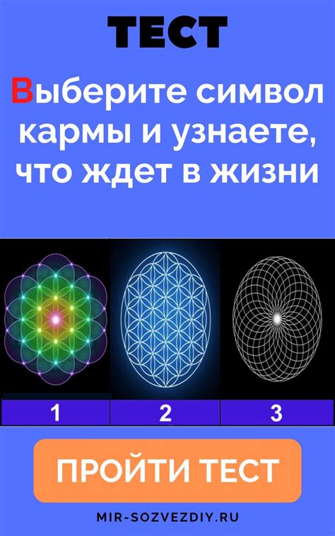 Выберите символ кармы и узнаете, что ждет в жизни | Карма, Шестое ...