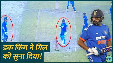 Rohit Sharma Runout होकर बुरी लिस्ट में फंस गए Indvsafg Shubman Gill Youtube