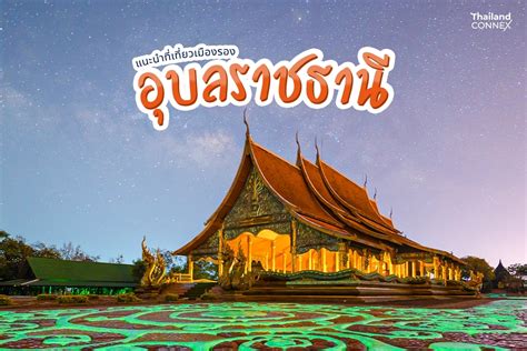 Travel Archives Thailandconnex แพลตฟอร์มการท่องเที่ยวแห่งชาติ ไทย