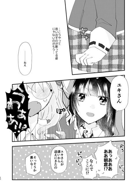 卯雪🌸5 14鍵島9 B33 On Twitter 【5 14 鍵島9 新刊】ヘブバン月歌ユキ本 サンプル2 3