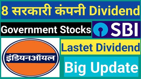 Stocks Indian Oil Sbi Declared High Dividend With Record Date