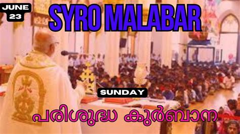 Sunday Holy Mass Today June 23 Syro Malabar Holy Mass In Malayalam